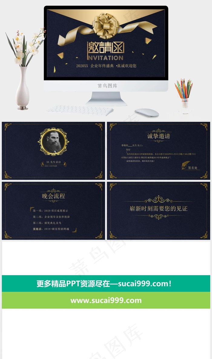 盛典蓝色豪华营销PPT模板