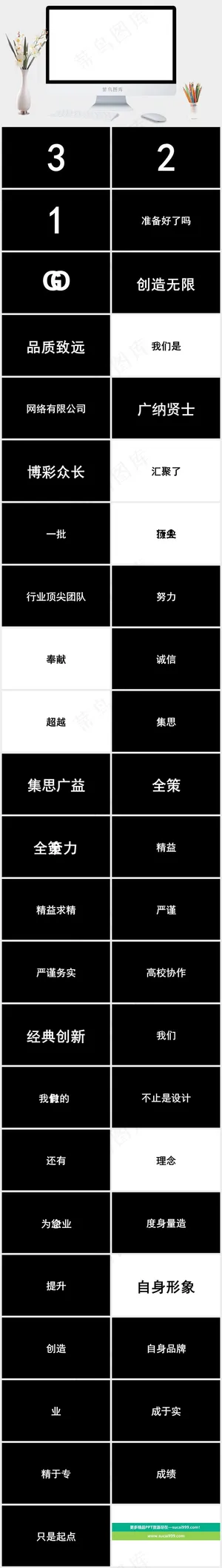 白色简洁PPT模板预览图