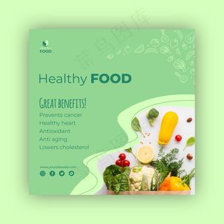 健康食品广场宣传单,DM传单模板