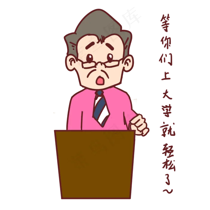 教师节卡通人物等你们上大学就轻(2480X2480(DPI:299))psd模版下载