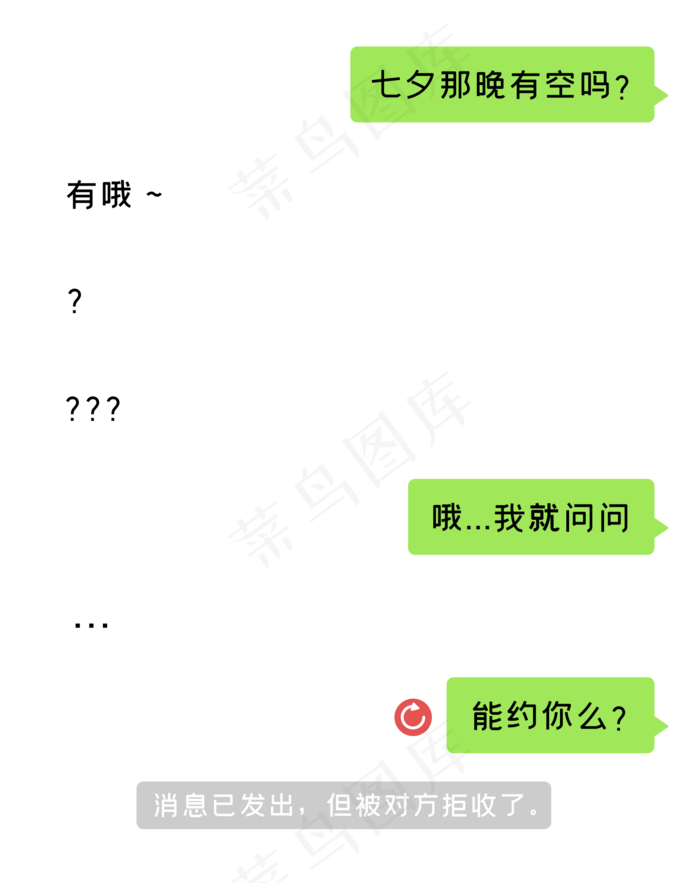 微信搞笑聊天对话场景(2000X2524(DPI:300))psd模版下载