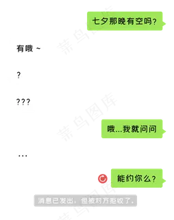 微信搞笑聊天对话场景