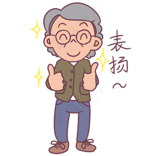 教师节卡通人物表扬表情包