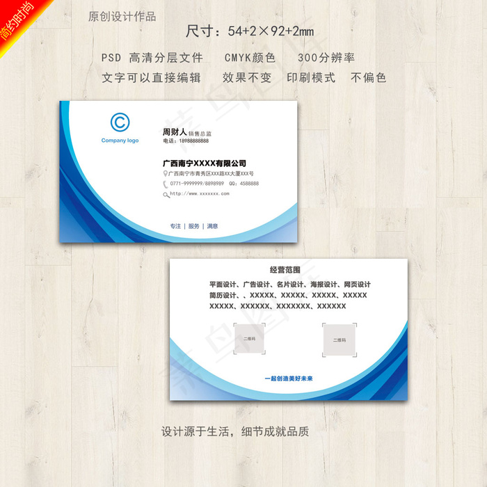 高档名片 蓝色名片 简约名片