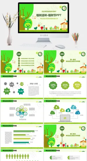 绿色卡通风PPT模板预览图
