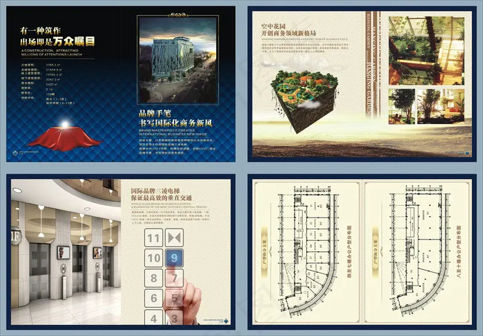 创意企业文化画册设计模板cdr矢量模版下载