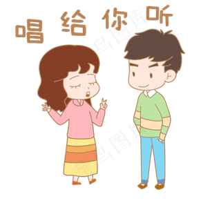 卡通七夕人物表情包唱给你听