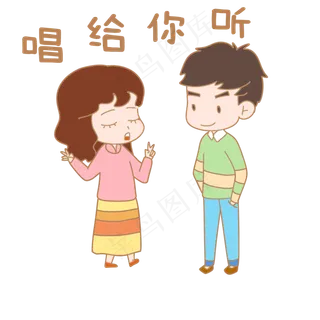 卡通七夕人物表情包唱给你听