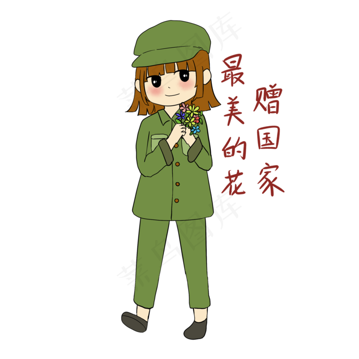 手绘国庆节女军人表情包花赠国家