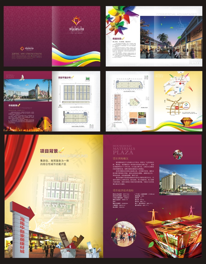 创意企业文化画册设计模板cdr矢量模版下载