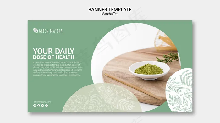 美味抹茶横幅banner模板psd模版下载