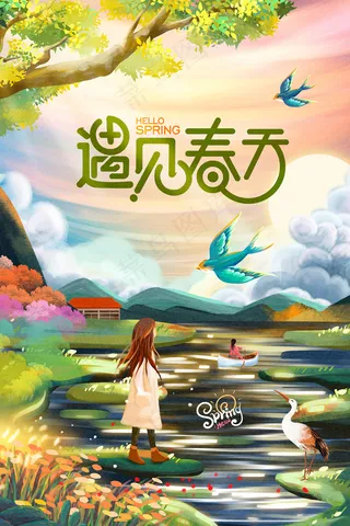 遇见春天踏春你好二月春游春季海报