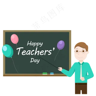 教师节老师辛苦了