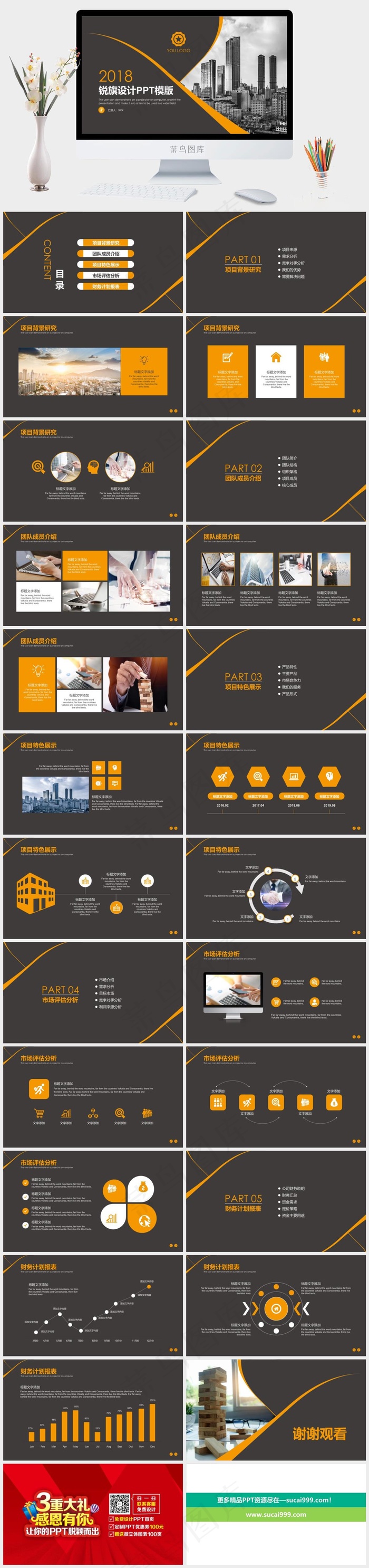 灰色标准硬朗实景风PPT模板