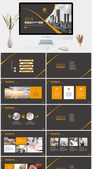 灰色标准硬朗实景风PPT模板预览图