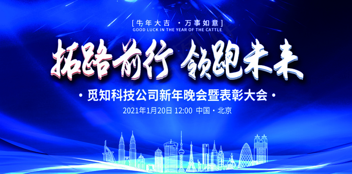 晚会舞台背景psd模版下载