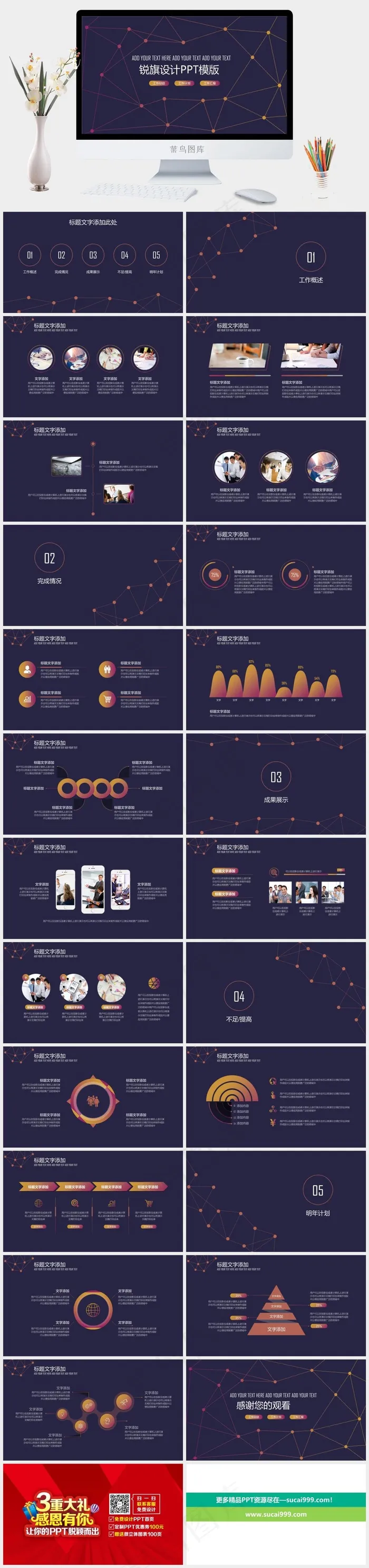 蓝色营销PPT模板