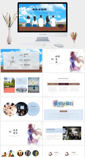 蓝色实景风营销PPT模板预览图