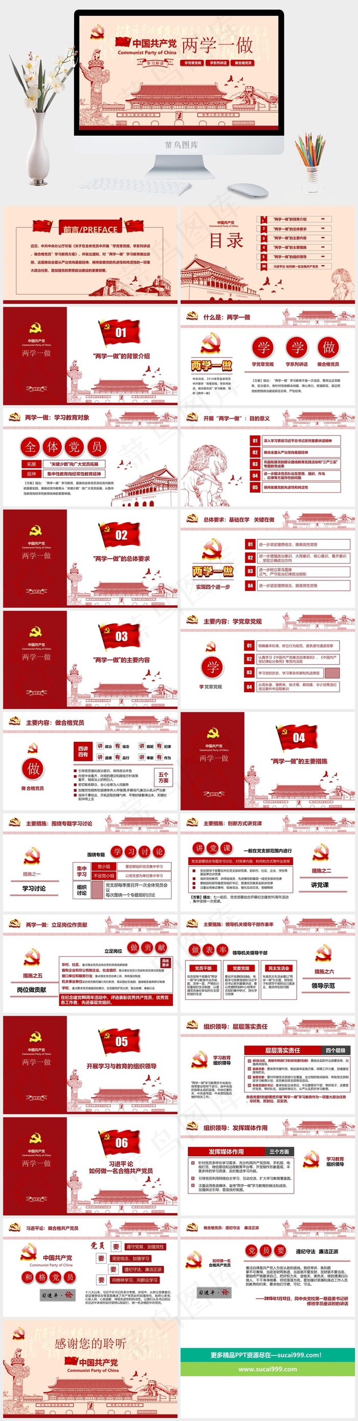 橘色橙色中国风卡通风PPT模板