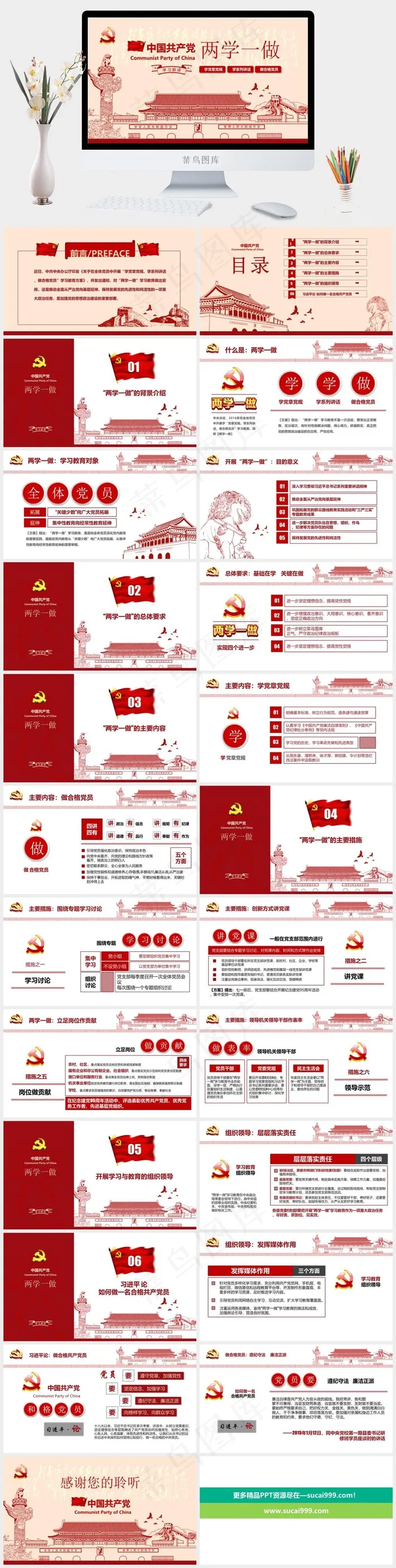 橘色橙色中国风卡通风PPT模板