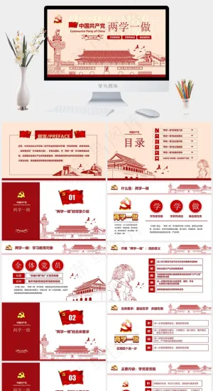橘色橙色中国风卡通风PPT模板