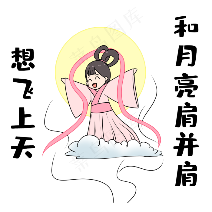 开心想飞上天表情(3000X3000(DPI:300))psd模版下载