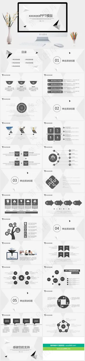 白色素雅简洁营销PPT模板预览图