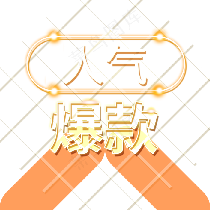 人气爆款电商装饰霓虹发光灯管P