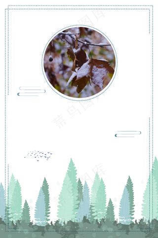 文艺清新寒露节气