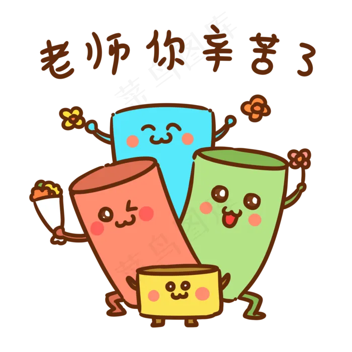 老师辛苦了表情包(2000X2000(DPI:300))psd模版下载