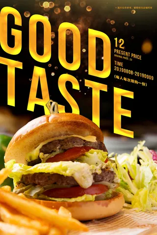 时尚大气汉堡促销海报