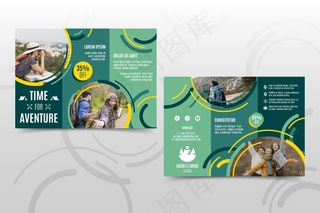 摘要三折页小册子模板