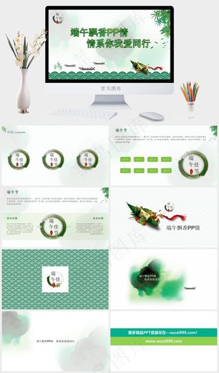 白色中国风营销PPT模板