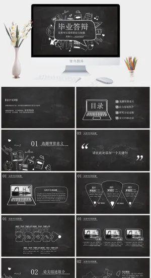 毕业答辩
灰色营销PPT模板预览图