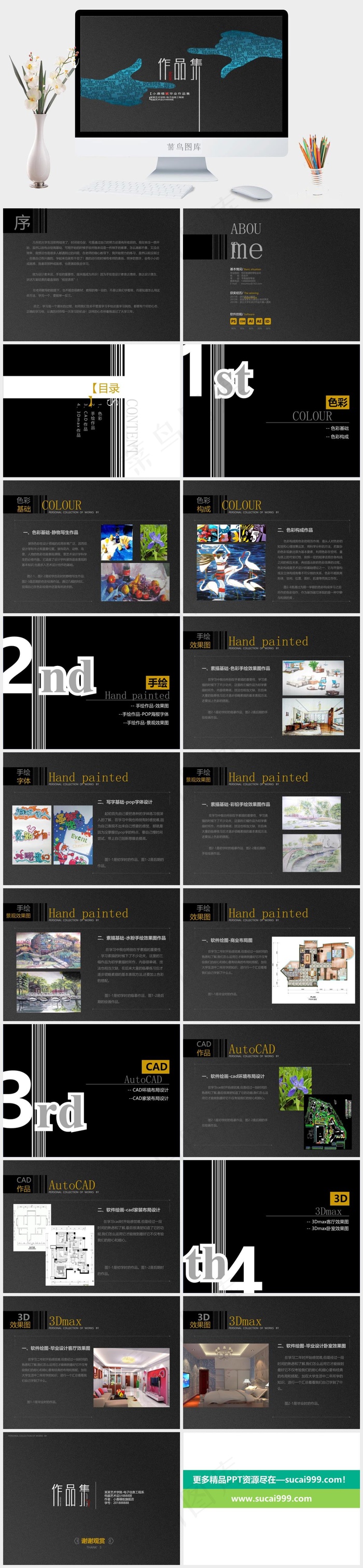 灰色简洁PPT模板