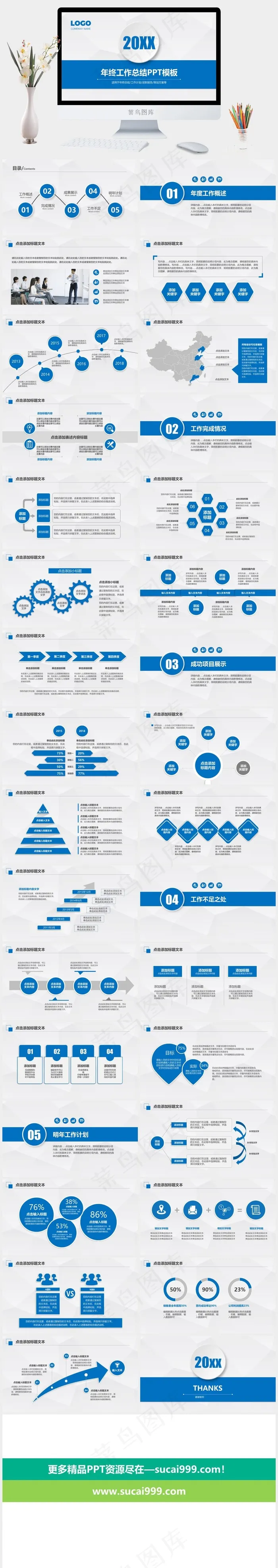 灰色营销PPT模板
