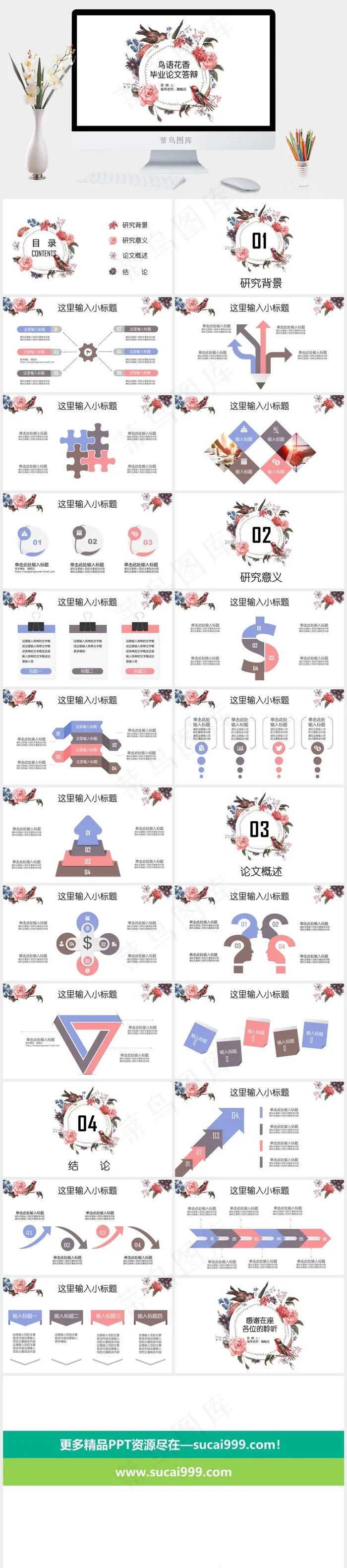 论文答辩
白色营销PPT模板