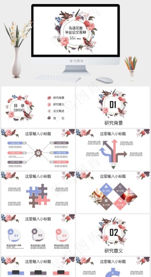 论文答辩
白色营销PPT模板预览图