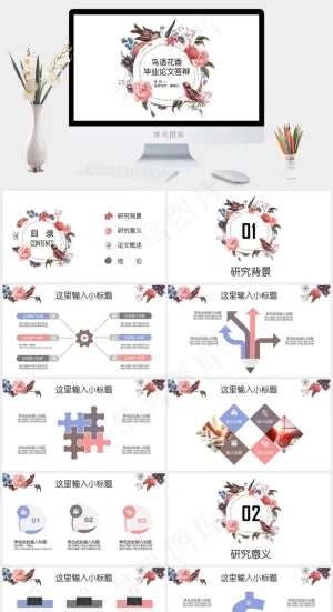 论文答辩
白色营销PPT模板预览图