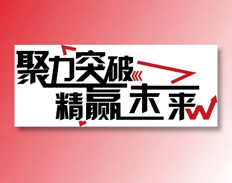企业文化墙ai矢量模版下载