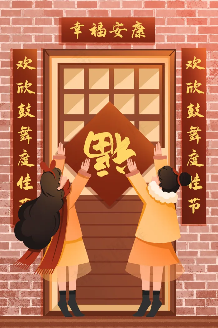 元旦跨年春节新气象对联(3545*5315px 300 dpi )psd模版下载