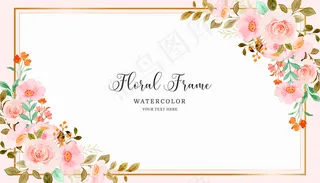 水彩柔和的粉红色花框背景