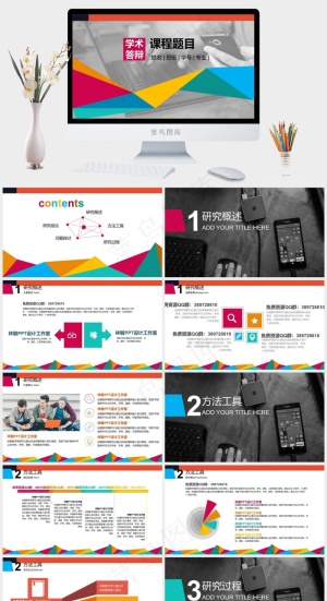 灰色实景风PPT模板预览图