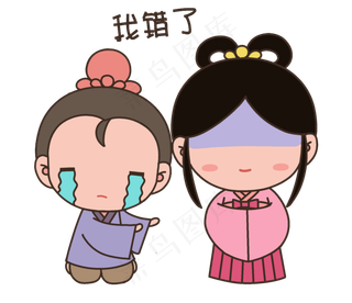 七夕卡通情侣人物表情包我错了