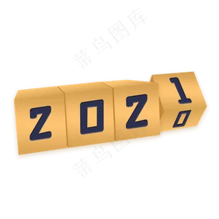 元旦跨年倒计时