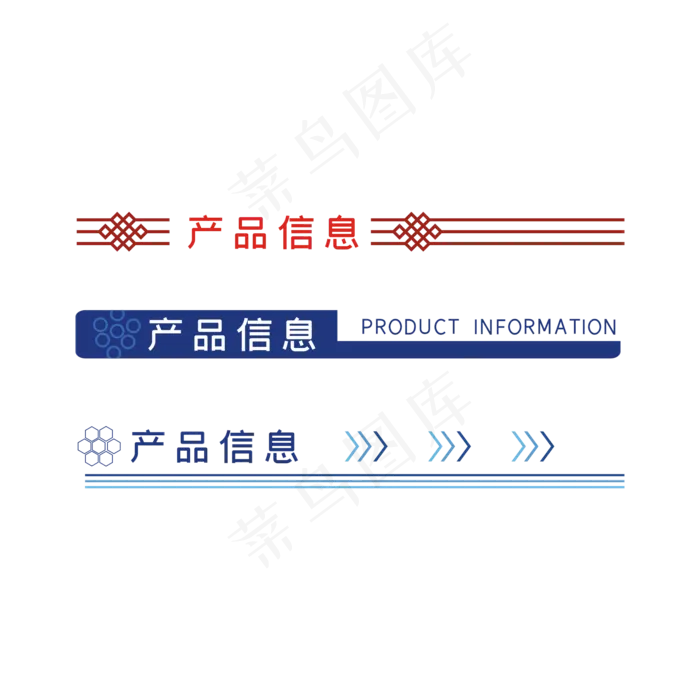 电商导航栏(1999*1999px 300 dpi )ai矢量模版下载