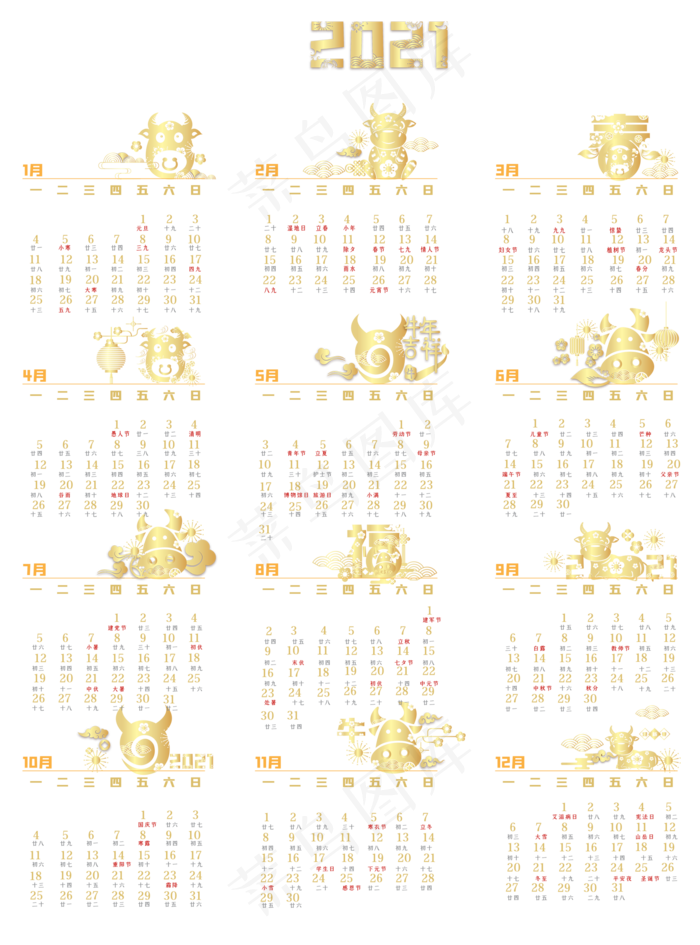 牛年烫金剪纸日历(2000X2072(DPI:300))ai矢量模版下载