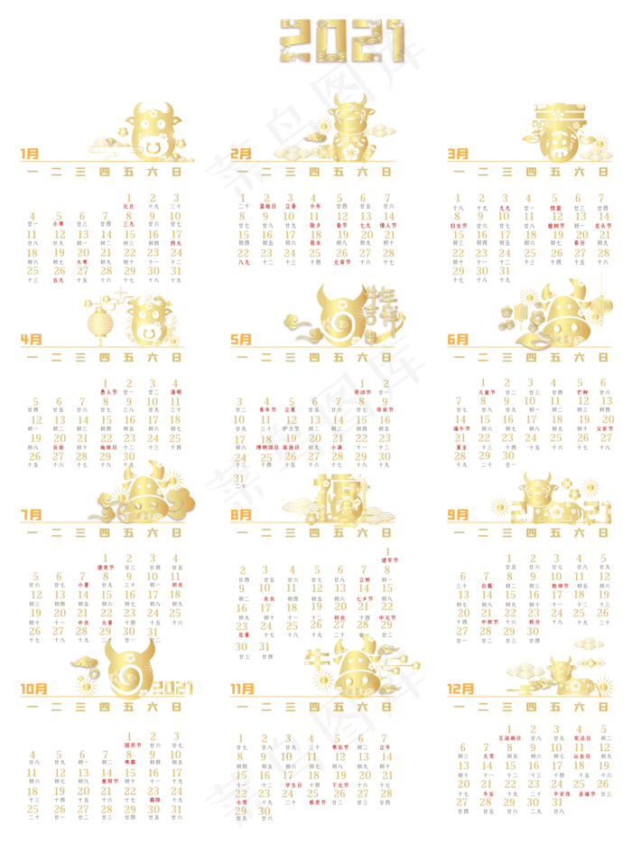 牛年烫金剪纸日历(2000X2072(DPI:300))ai矢量模版下载