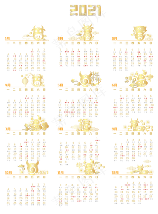 牛年烫金剪纸日历