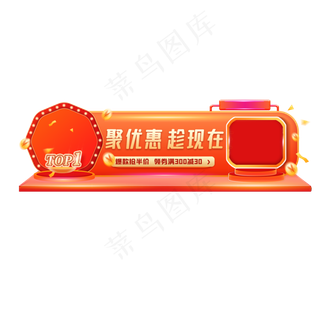 立体舞台电商胶囊